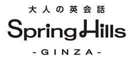 Spring Hills 銀座
